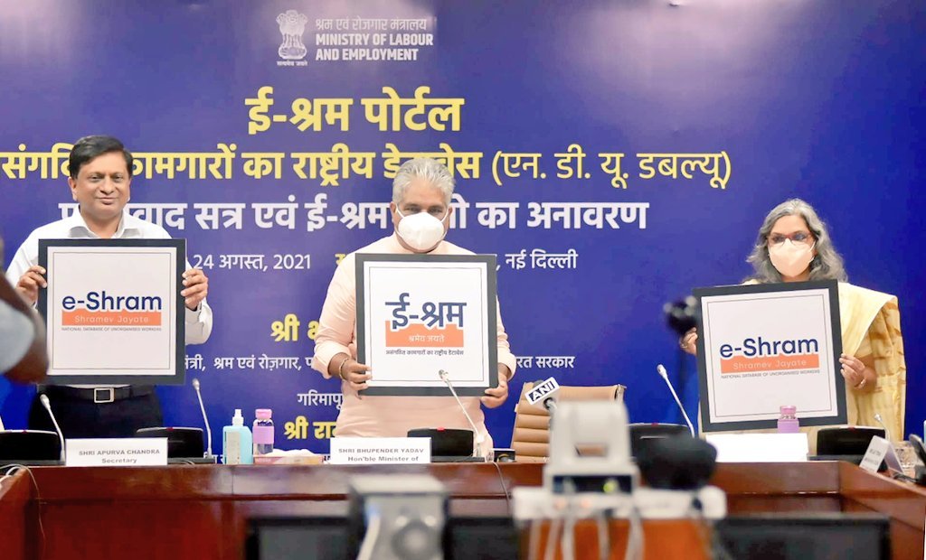 e-Shram portal &ndash; National Database on Unorganized Workers 